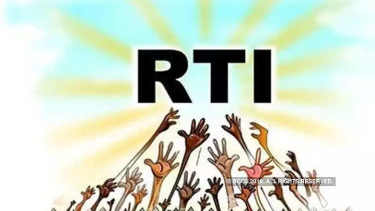 Now the RTI Act