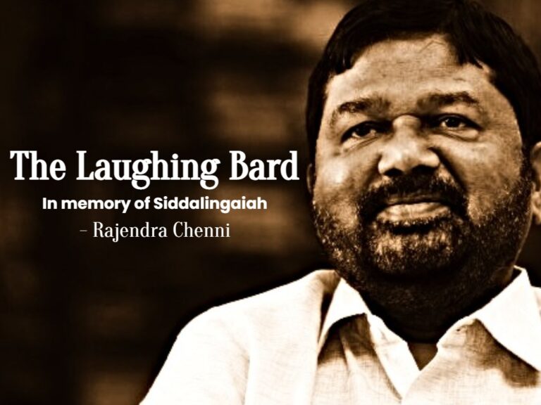 The Laughing Bard: In Memory of Siddalingaiah