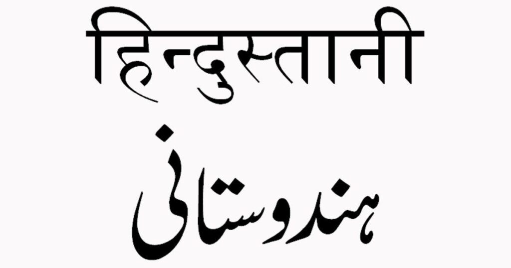 Hindi And Urdu Janata Weekly