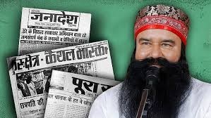 Poora Sach: The Story of the Journalist Who Exposed Gurmeet Ram Rahim and Paid with His Life