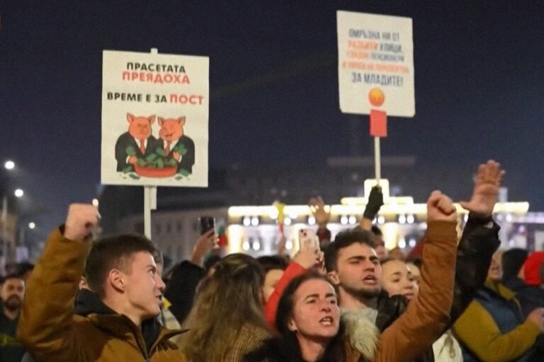 Bulgarian Misrule